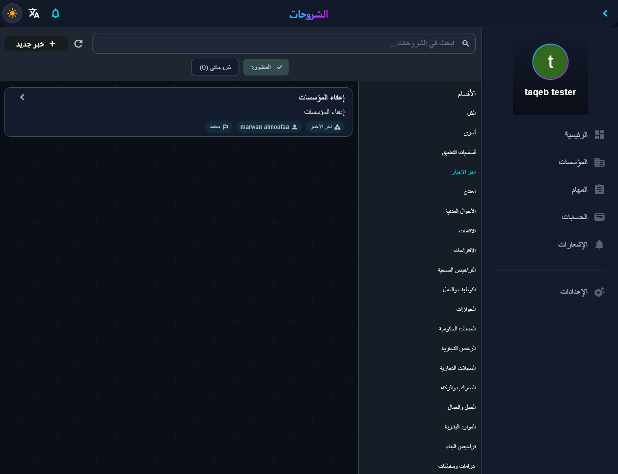 الشروحات